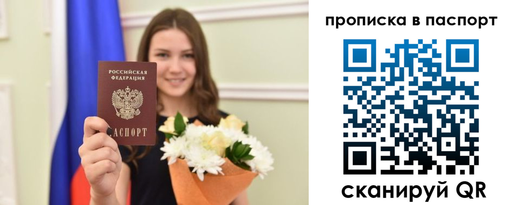 миграционный учет в Арсеньеве